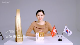 DUOLAC 듀오락 유산균 손예진이 전하는 새해 인사 영상 [upl. by Lennahc]