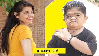 😂 बेवड़ा पति 😂 Mohit Ka Dhamaka  Mohit Ki Video  Mohit  Pappu Comedy  New Comedy Video [upl. by Enneicul]