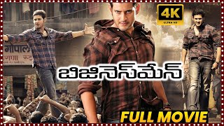 Businessman Latest ActionCrime Telugu Full HD Movie  Mahesh Babu  Kajal Aggarwal FirstShowMovies [upl. by Felt]