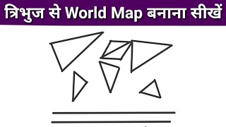 World map kaise banaye  how to draw world map  easy world map drawing  7 continents drawing [upl. by Korella]