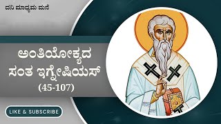 17102024 ಚಿಂತನೆ kannadagospelmessage sundaysermon ascension biblestudykannada [upl. by Cerellia517]