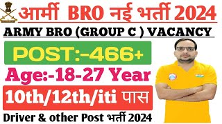 BRO NEW VACANCY 2024 l BRO Driver Recruitment 2024 l Army Bro Bharti 2024 25 ll [upl. by Harley]