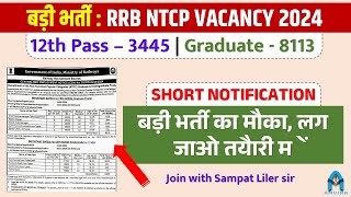 Railway NTPC New Vacancy 2024 🔥 RRB NTPC Notification 2024  RRB NTPC Form Fill Up 2024 [upl. by Edsel570]