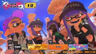 【XP3502】久しぶりのガチエリアです【スプラトゥーン3Splatoon3 】 [upl. by Lissak]