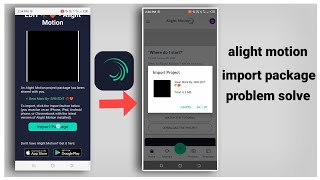alight motion import package problem solve  project package export problem 2025 [upl. by Eudora]