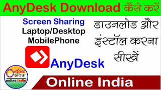 How To Download amp Run AnyDesk For Windows 1087  AnyDesk Ko LaptopPC Mai Install Kaise Kare [upl. by Eronaele]