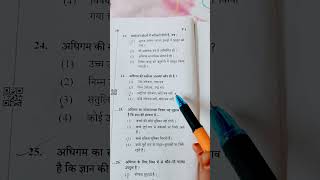 CTET mein bar bar aane Wale question CTET MCQ question [upl. by Zillah10]