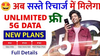 Airtel Unlimited 5G Data New Plans  Airtel Unlimited 5G Add On Data Pack  Airtel New 5G Plans 2024 [upl. by Anirual]