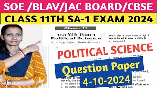 Class 11 Political science important objective questions Sa1 exam 2024। राजनीतिक विज्ञान exam [upl. by Song]