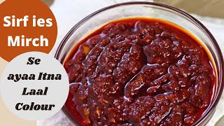 इस मिर्ची से बनाइए eak दम लाल chili paste  How To Make Red Chili Paste [upl. by Dita]