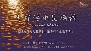 River of Living Water  Hymn 984 [upl. by Atterehs]