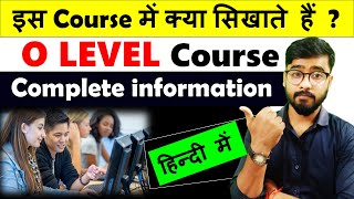 O Level kya hai  o level computer course in hindi  O Level Syllabus Hindi [upl. by Azil]