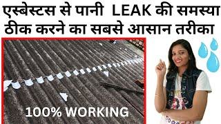 How to fix leakage Asbestos by self  Asbestos roof leak repair [upl. by Evy]