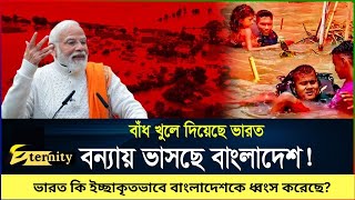 Dam collapses Bangladesh sinks and turns into ocean Is India responsible [upl. by Ahtel]