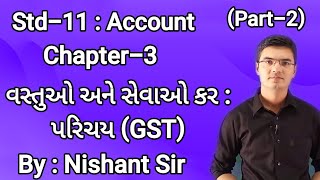 Std 11 Account Chapter3 વસ્તુઓ અને સેવાઓ કર  પરિચય Part2 in Gujarati by Nishant Sir [upl. by Odnumyer]