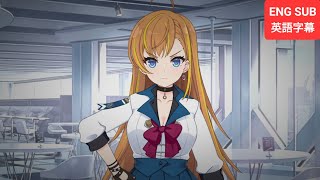 【ラスバレ】『自己紹介』苅谷緋紅（CV：直田姫奈）アサルトリリィ ENG SUB [upl. by Euqcaj]