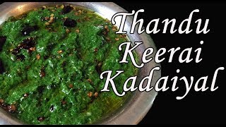 Thandu keerai kadaiyal  Thandu keerai Masiyal  முளை கீரை கடையல் [upl. by Farris]