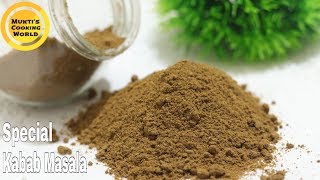 ঘরে তৈরি স্পেশাল কাবাব মসলা ॥ Special Kabab Masala ॥ Kabab Masala Recipe [upl. by Razec]