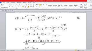 Laguerre Polynomials [upl. by Manard]