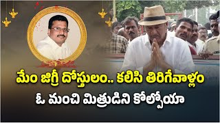 Actor Rajendra Prasad Emotional on Nara Ramamurthy Naidu Death  Samayam Telugu [upl. by Safoelc666]