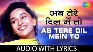 Ab tere dil mein hum aa gaye with lyrics  अब तेरे दिल में हम आ गया के बोल  Kumar Sanu  Alka [upl. by Harness7]