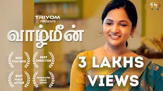 Vaazhmeen  வாழ்மீன்  Award Winning ShortFilm  4K  Subs  TriyomTamil [upl. by Ruperto13]