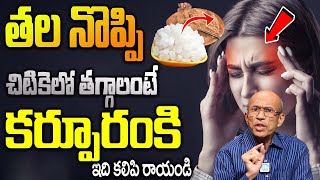 Tension HeadacheMigraine Headache Relief with Simple Home Remedy  DrMadhsudana SharmaiDreamDoctor [upl. by Lacram88]