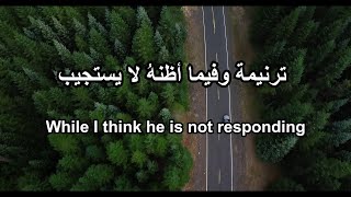 ترانيم  وفيما اظنه لا يستجيب  Arabic Taraneem Hymn and worship song 19 [upl. by Saimerej]