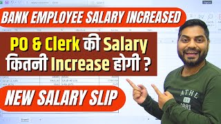 PO amp Clerk की Salary कितनी Increase होगी Bank Employee Salary increased  12th Bipartite Settlement [upl. by Leahcimsemaj]