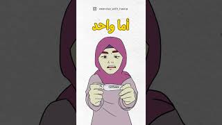 الدور الحقيقي للأدوات المدرسية 😂🥲 كلشي داز من هاد المعاناة مايمكنش [upl. by Vassar]