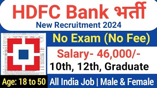 HDFC Bank Recruitment 2024  HDFC Job Vacancy 2024  HDFC Bank Jobs  New Bank Vacancies [upl. by Rachelle]