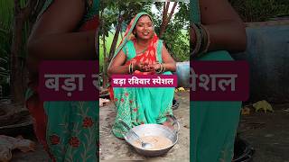 sewairecipe badaravivar recipe food cooking shortsfeed shorts shashkala india [upl. by Yerffoej]