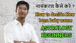 How to find first letter of New born Child  नामकरण कैसे करे   Astrology for Beginners  CJTalk [upl. by Eiznikam911]