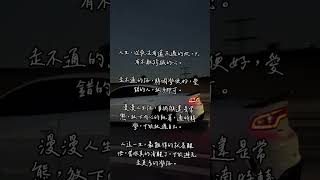 分享 音樂  順流逆流 人生感悟 [upl. by Anirak]