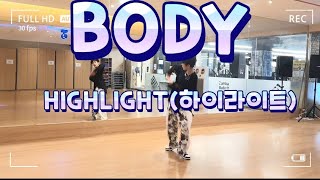 BODY  Highlight하이라이트  이지댄스  포인트댄스 편집곡  지오댄스 고쌤안무 [upl. by Berl]