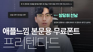 본문용 무료 폰트의 미래❗ 프리텐다드Pretendard 소개  랩스형픽 [upl. by Jp]