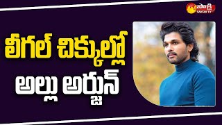 అల్లు అర్జున్ కు లీగల్ నోటీసిలు  TSRTC Legal Notices to Hero Allu Arjun  Sakshi TV [upl. by Papert960]