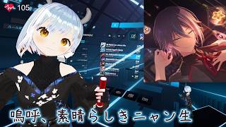 嗚呼、素晴らしきニャン生  ワンダーランズ×ショウタイム × 鏡音レン｜BeatSaber ビートセイバー エンジョイ練習風景 [upl. by Aziram]