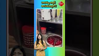 దానిమ్మ జ్యూస్ తాగుతున్నారా foodcolor in pomegranatejuice adulteration viralvideo  ASVI Media [upl. by Grim29]