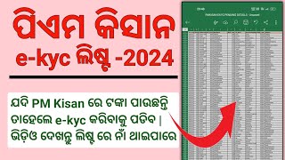 PM Kisan Ekyc List 2024 [upl. by Botnick]