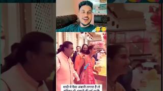 👉Mukesh😱 ambani ki 🤣video😋 beau duet duetcomedy comedyfilms funny💸💸💸 comedymovies comedy [upl. by Solraced]