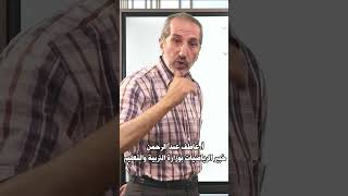 منصةmaacademy الرياضيات الثانويةالعامة عاطفعبدالرحمن منصةmaacademy [upl. by Ahsiela]