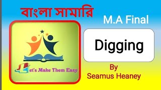 Digging by Seamus Heaney Bangla summary [upl. by Suaeddaht762]