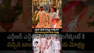 nandamuribalakrishna His Son mokshagna Visuals narnenithin Engagement ntr shorts ytshorts [upl. by Fante195]