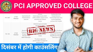 D Pharma Counseling 2024  PCI Approved College  D Pharma Counseling Notice  GOOD NEWS [upl. by Anileva]