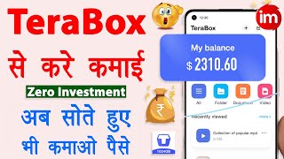 Terabox se paise kaise kamaye 2024  Earn money online without investment  Mobile se paise kamaye [upl. by Akinirt]