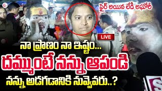 🔴LIVE  దమ్ముంటే నన్ను ఆపండి  Lady Aghori Naga Sadhu Open Challenge  High Tension sumantvlive [upl. by Anomar46]