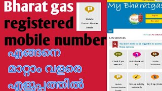 bharat gas registered mobile number change in malayalam [upl. by Leribag853]