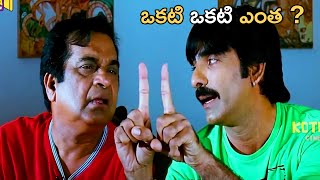 Ravi Teja And Bramhanandam Telugu Movie Comedy Scene  Kotha Cinemalu [upl. by Vadnee859]