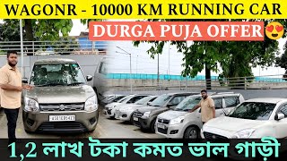 All Maruti Suzuki Second Hand Car video in GuwahatiTrue Value Used Car AssamDurga puja offer 2024✅ [upl. by Atalaya]